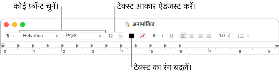 टेक्स्ट आकार, रंग तथा फ़ॉन्ट ऐडजस्ट करें।