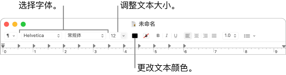 调整文本大小、颜色和字体。