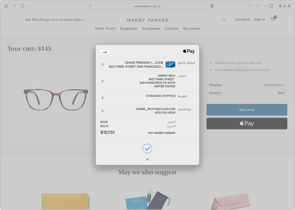 شاشة Mac تعرض عملية شراء عبر الإنترنت قيد التقدم باستخدام خيار Apple Pay في Safari.