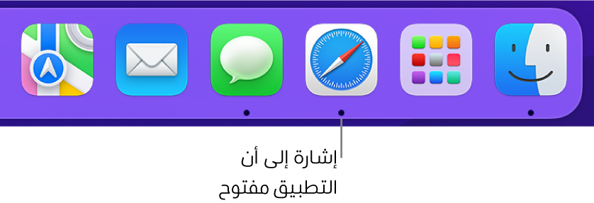 جزء من Dock يعرض نقاطًا سوداء أسفل التطبيقات المفتوحة.