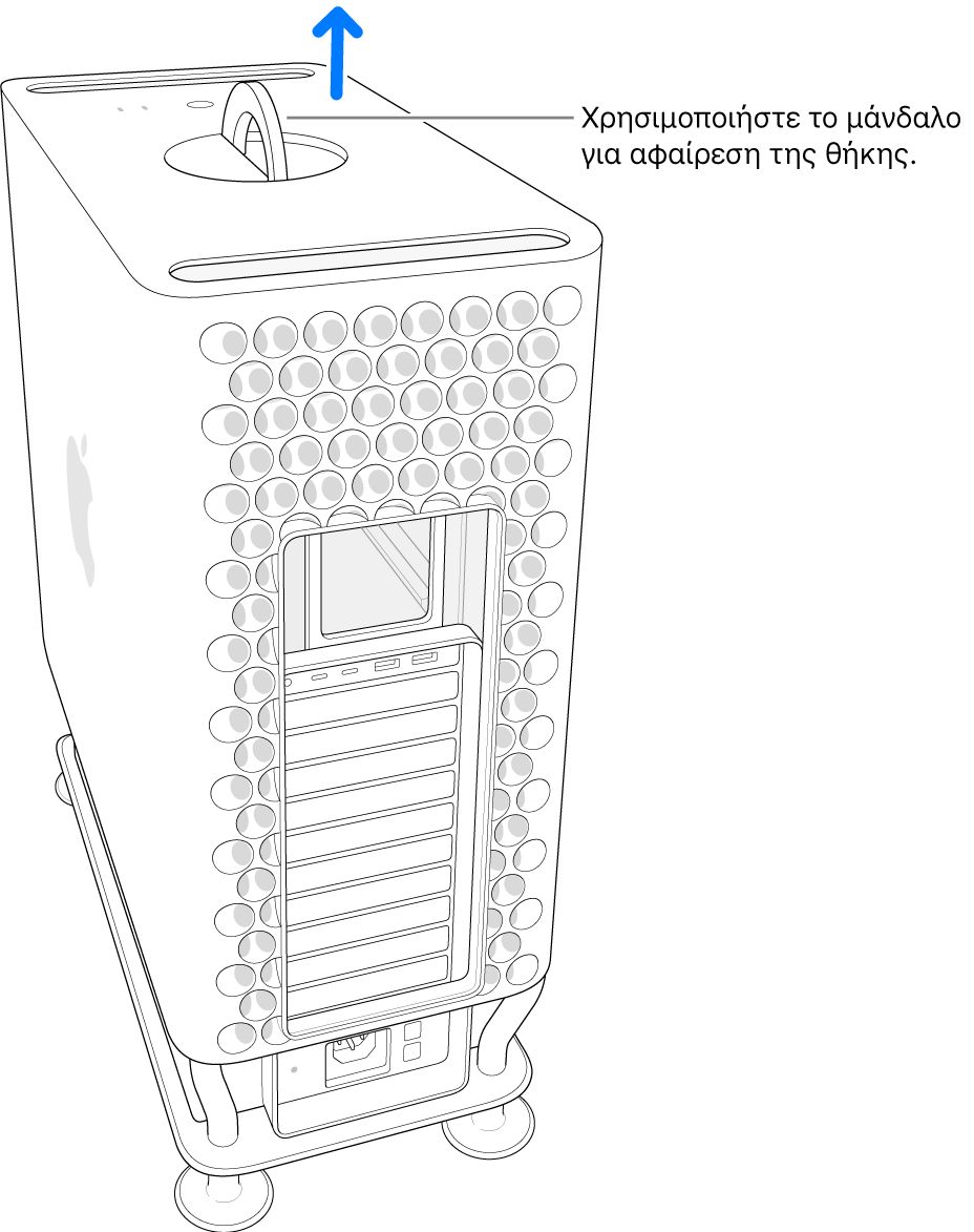 Τράβηγμα προς τα πάνω για ανασήκωμα της θήκης από τον υπολογιστή.