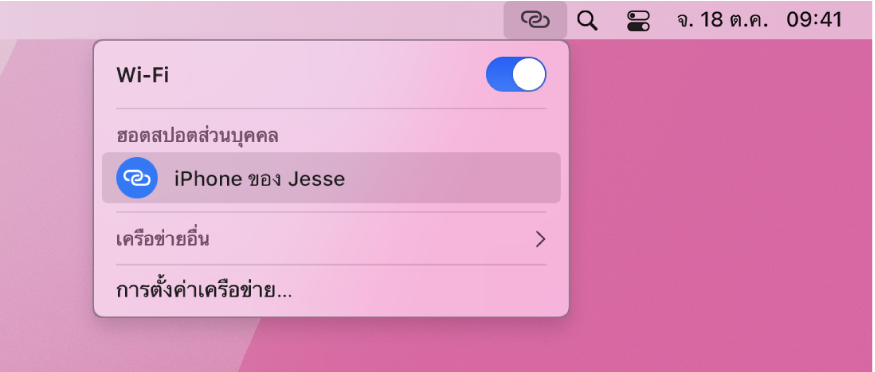 หน้าจอ Mac ที่มีเมนู Wi-Fi ซึ่งแสดงฮอตสปอตส่วนบุคคลที่ iPhone เชื่อมต่ออยู่