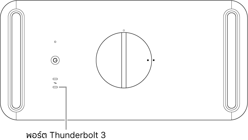ด้านบนสุดของ Mac Pro โดยชี้ไปที่พอร์ต Thunderbolt 3 ที่ถูกต้องสำหรับใช้งาน