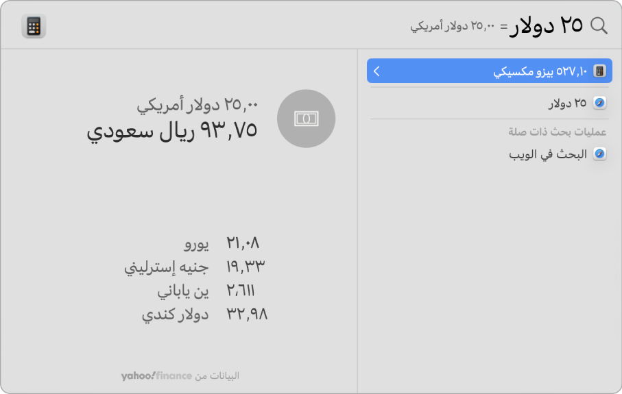 لقطة شاشة تعرض دولارات مُحوَّلة إلى بيزو مع عرض أفضل نتيجة تُظهر التحويل والعديد من النتائج الأخرى للاختيار منها.