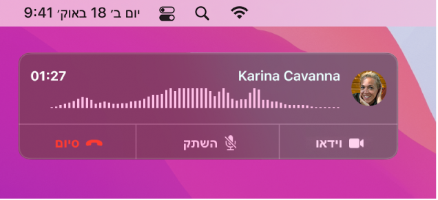 קטע ממסך Mac המציג חלון של עדכון על שיחה.