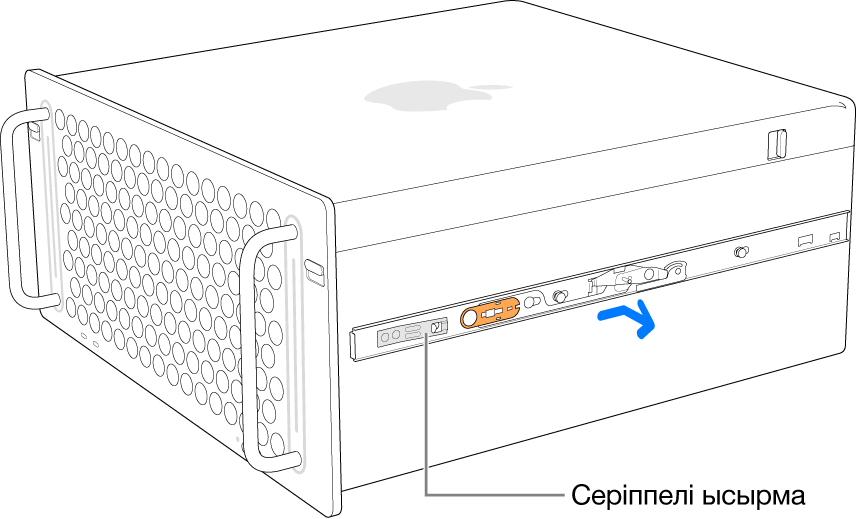 Mac Pro компьютерінің бүйірінен ажыратылып жатқан рейка.