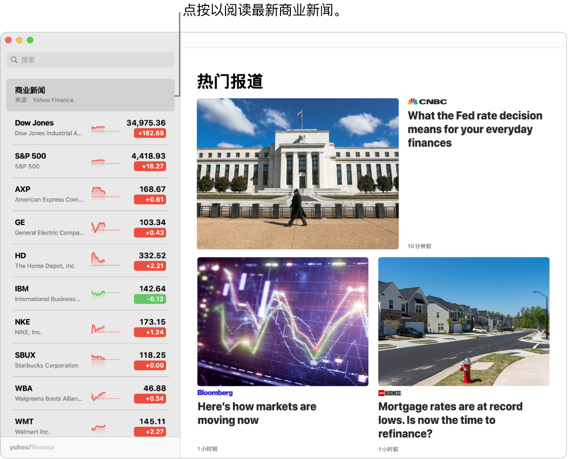 “股市”仪表盘，关注列表中显示了股价及相关的“热门报道”。