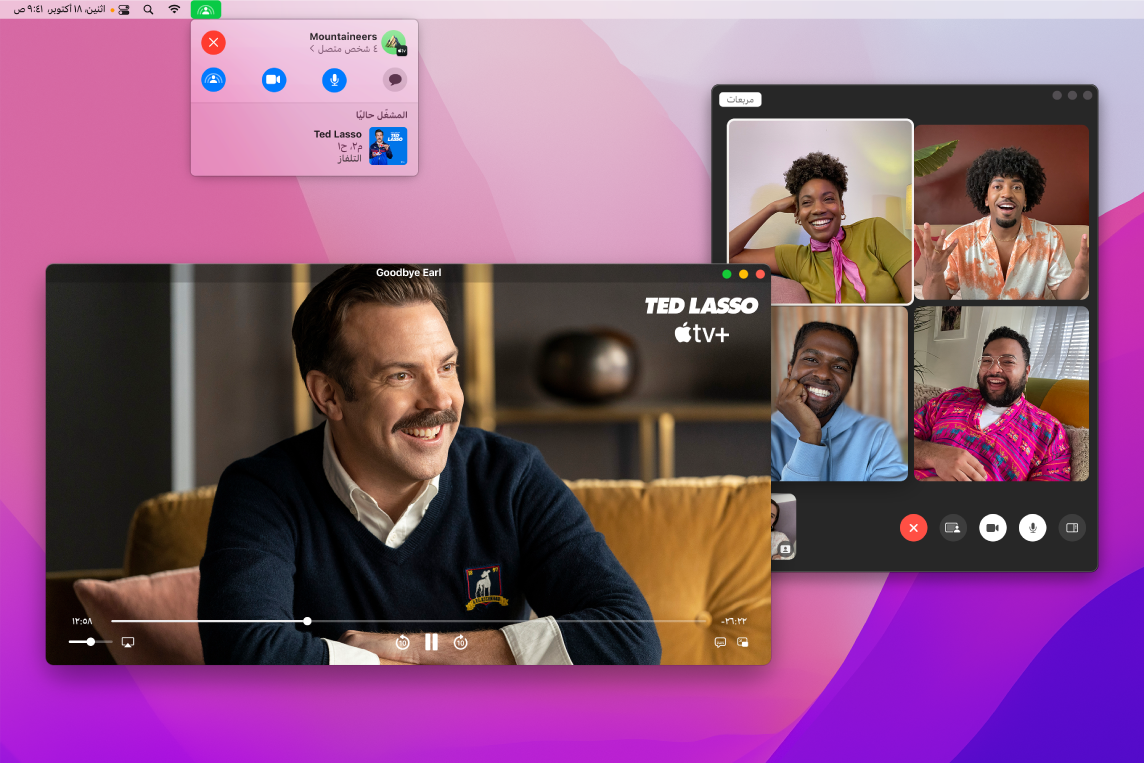 حفلة مشاهدة مشتركة تعرض حلقة من مسلسل "Ted Lasso" في تطبيق Apple TV والمشاهدين في نافذة FaceTime.