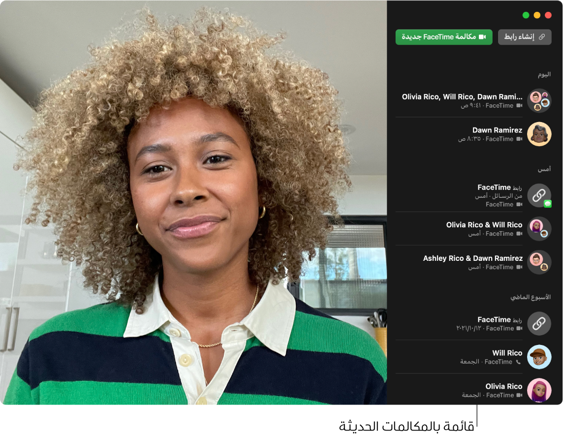 نافذة FaceTime تعرض مقطع فيديو للمستلم على اليسار وقائمة المكالمات الحديثة على اليمين. في الزاوية العلوية اليمنى من النافذة، يوجد زر إنشاء رابط وزر فيديو FaceTime جديد.