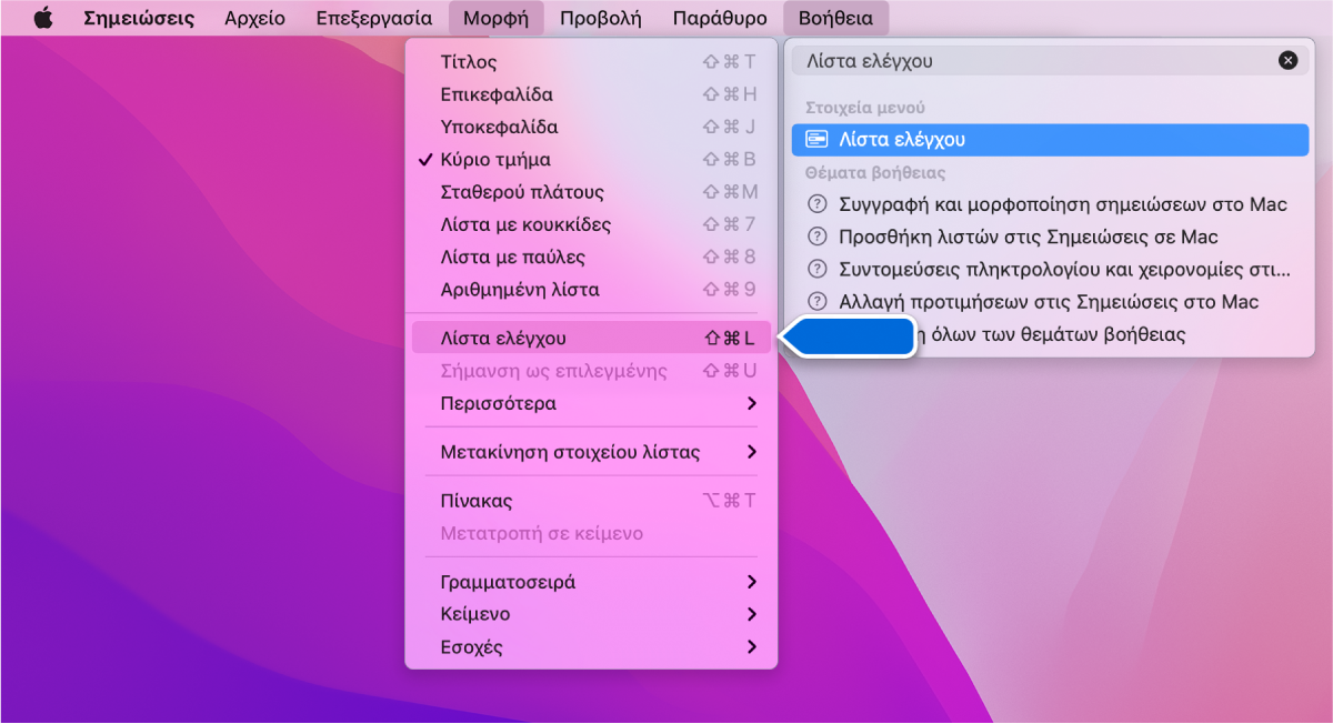 Το μενού «Βοήθεια» στο οποίο εμφανίζεται μια αναζήτηση για «λίστα ελέγχου» με επισημασμένη τη «Λίστα ελέγχου» στο μενού «Μορφή».