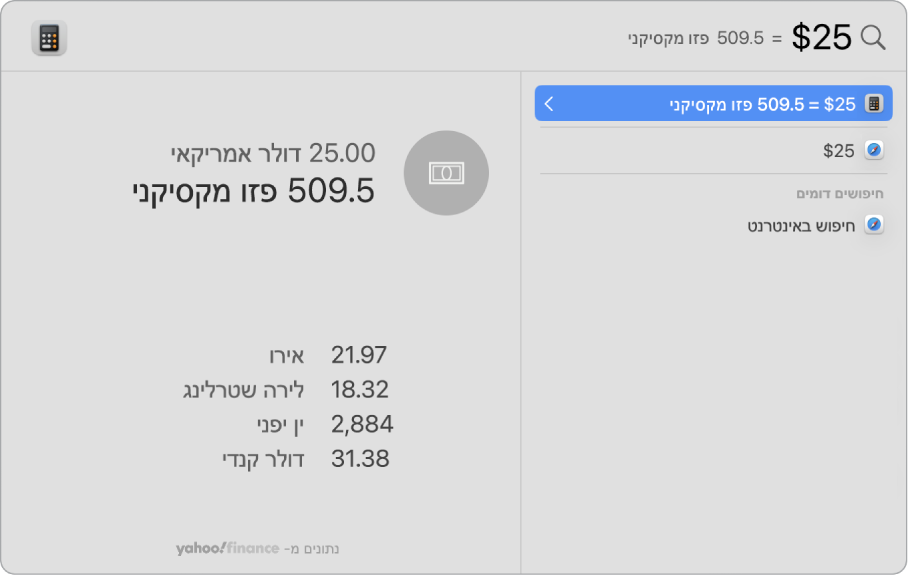 צילום מסך המציג המרה מדולר לפסו עם תוצאה מובילה המציגה את ההמרה ומספר תוצאות נוספות שניתן לבחור.