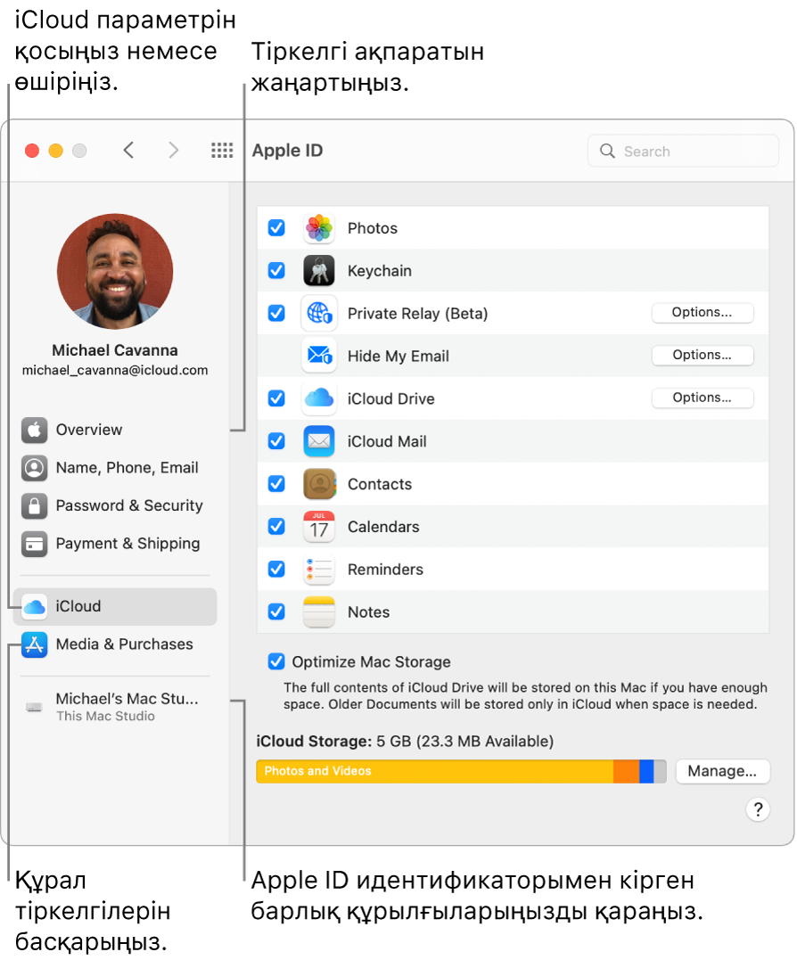 System Preferences терезесіндегі Apple ID тақтасы. Бүйірлік жолақтағы элементті тіркелгі ақпаратыңызды жаңарту, iCloud параметрін қосу немесе өшіру және Apple ID идентификаторыңызбен кірген барлық құрылғыларды көру үшін басыңыз.