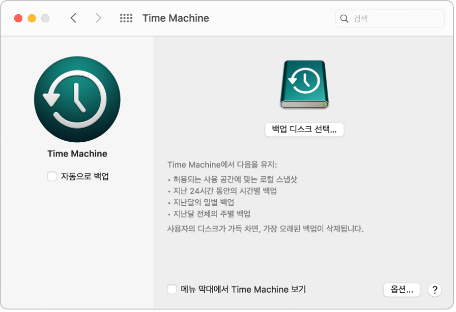 Time Machine 백업이 윈도우.