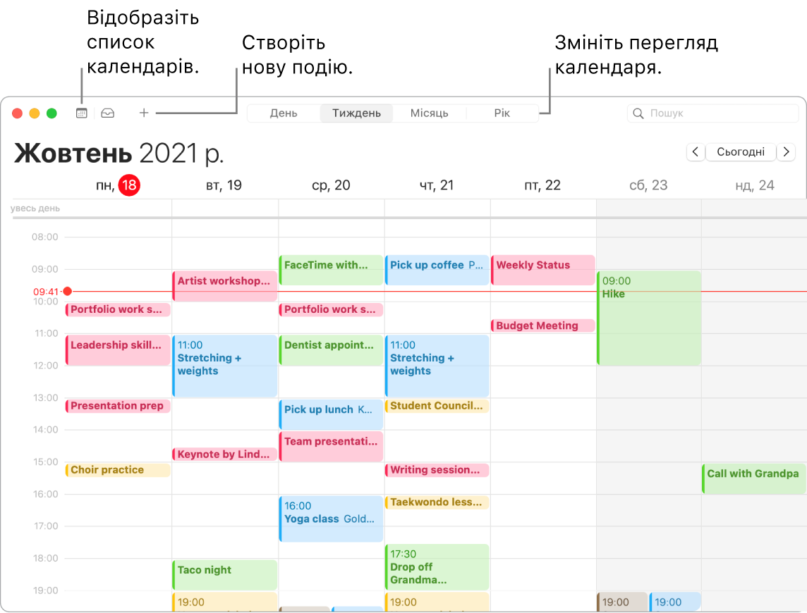 Вікно Календаря, у якому показано, як створити подію, відобразити список календарів і вибрати день, тиждень, місяць або рік.