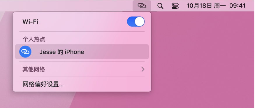 Mac 屏幕，其中 Wi-Fi 菜单显示连接到一台 iPhone 的“个人热点”。