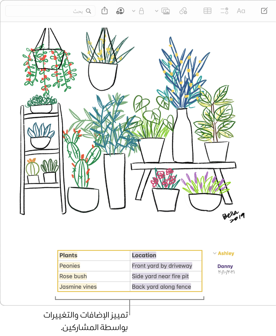 ملاحظة بها جدول يعرض قائمة بالنباتات ومواقعها حول المنزل. يتم تمييز التغييرات التي يجريها أي مشارك آخر.