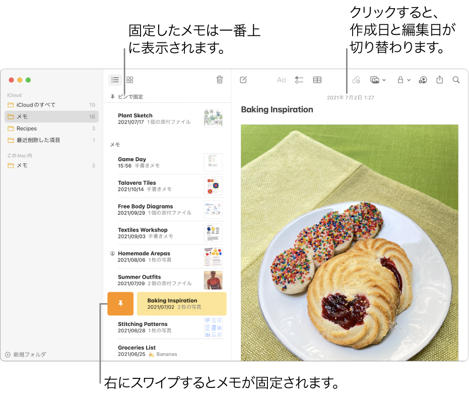 「メモ」ウインドウ。中央にメモリスト、メモリストの上部にピンで固定したメモ、メモの1つに「ピンで固定」ボタンがあります。そのメモの内容が右側に表示され、上部には日付が表示されます。日付をクリックすると、作成日と編集日で切り替えることができます。