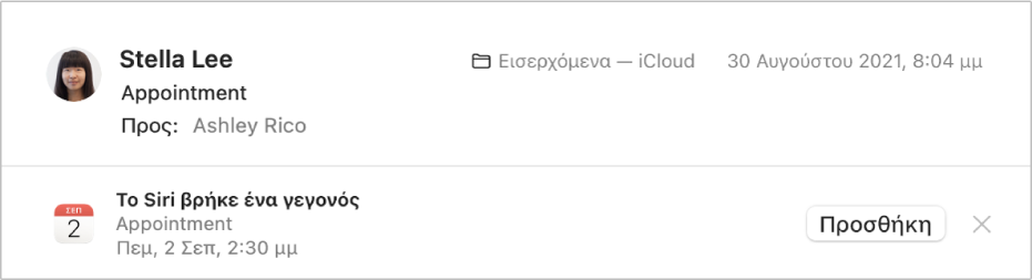 Ένα μπάνερ κάτω από μια κεφαλίδα μηνύματος στην περιοχή προεπισκόπησης εμφανίζει πληροφορίες για ένα γεγονός που εντόπισε το Siri στο μήνυμα. Ένας σύνδεσμος για την προσθήκη του γεγονότος στο Ημερολόγιο βρίσκεται τέρμα δεξιά.