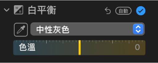 「調整」面板中的「白平衡」控制項目。