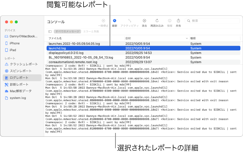 「コンソール」ウインドウ。サイドバーにレポートカテゴリ、上部およびサイドバーの右側にレポート、下にレポートの詳細が表示されています。