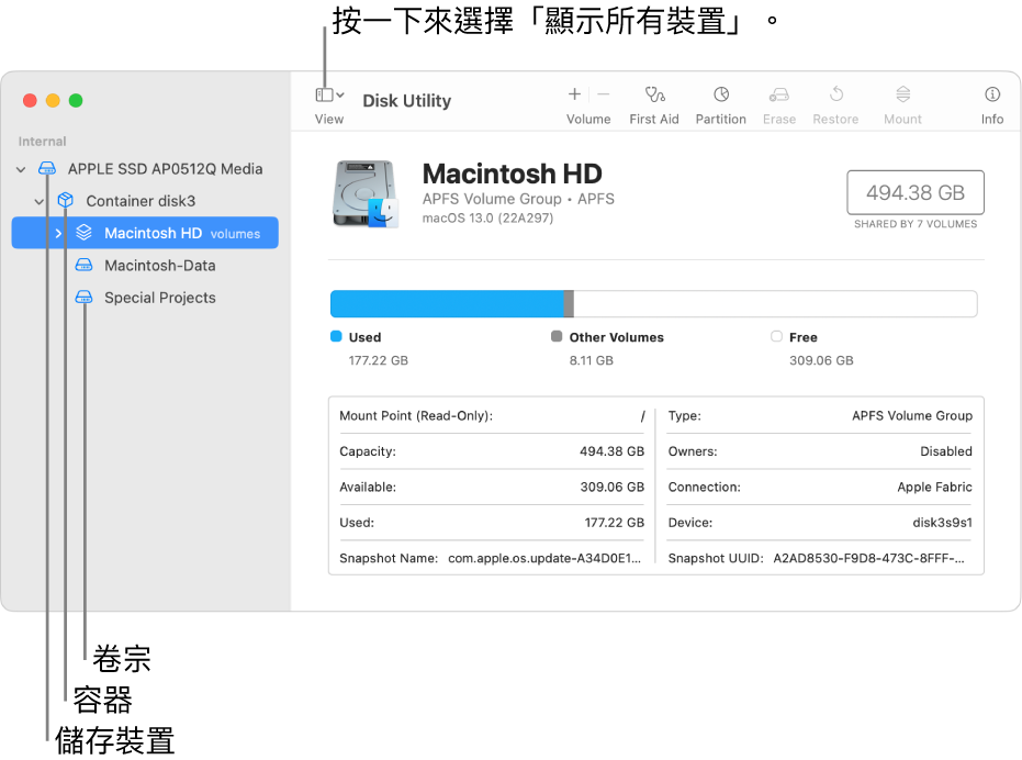 顯示所有裝置顯示方式的「磁碟工具程式」視窗。