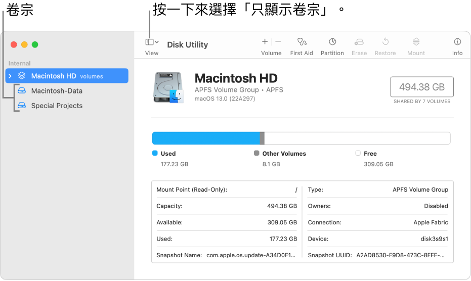 只顯示卷宗顯示方式的「磁碟工具程式」視窗。