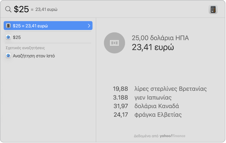 Ένα στιγμιότυπο οθόνης με δολάρια που έχουν μετατραπεί σε πέσο, ένα κορυφαίο αποτέλεσμα που δείχνει τη μετατροπή και διάφορα άλλα επιλέξιμα αποτελέσματα.