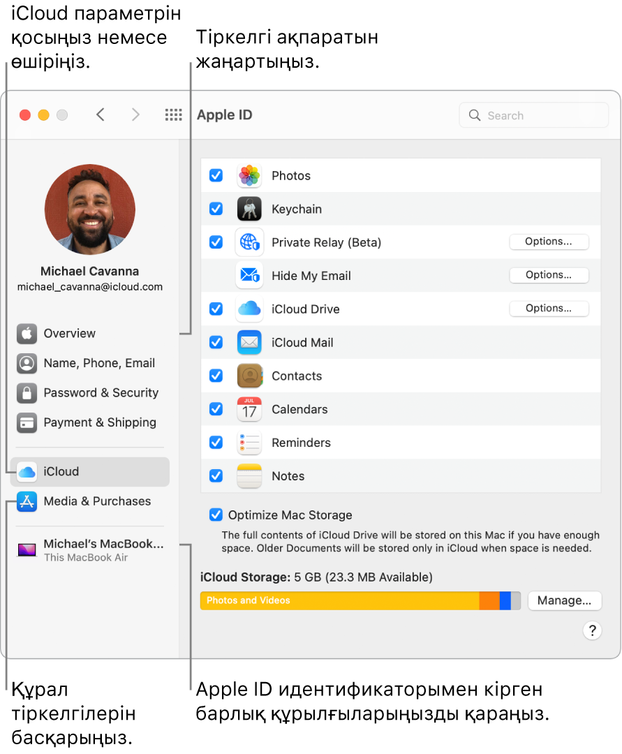 System Preferences терезесіндегі Apple ID тақтасы. Бүйірлік жолақтағы элементті тіркелгі ақпаратыңызды жаңарту, iCloud параметрін қосу немесе өшіру және Apple ID идентификаторыңызбен кірген барлық құрылғыларды көру үшін басыңыз.