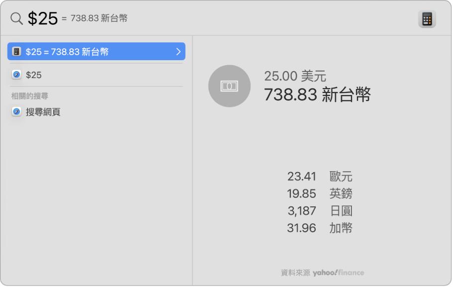 截圖顯示美元換成披索以及下方有轉換和數種其他可選結果的最佳搜尋結果。