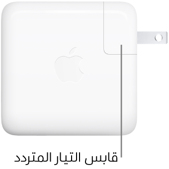 محول الطاقة USB-C قدرة ٦٧ واط.