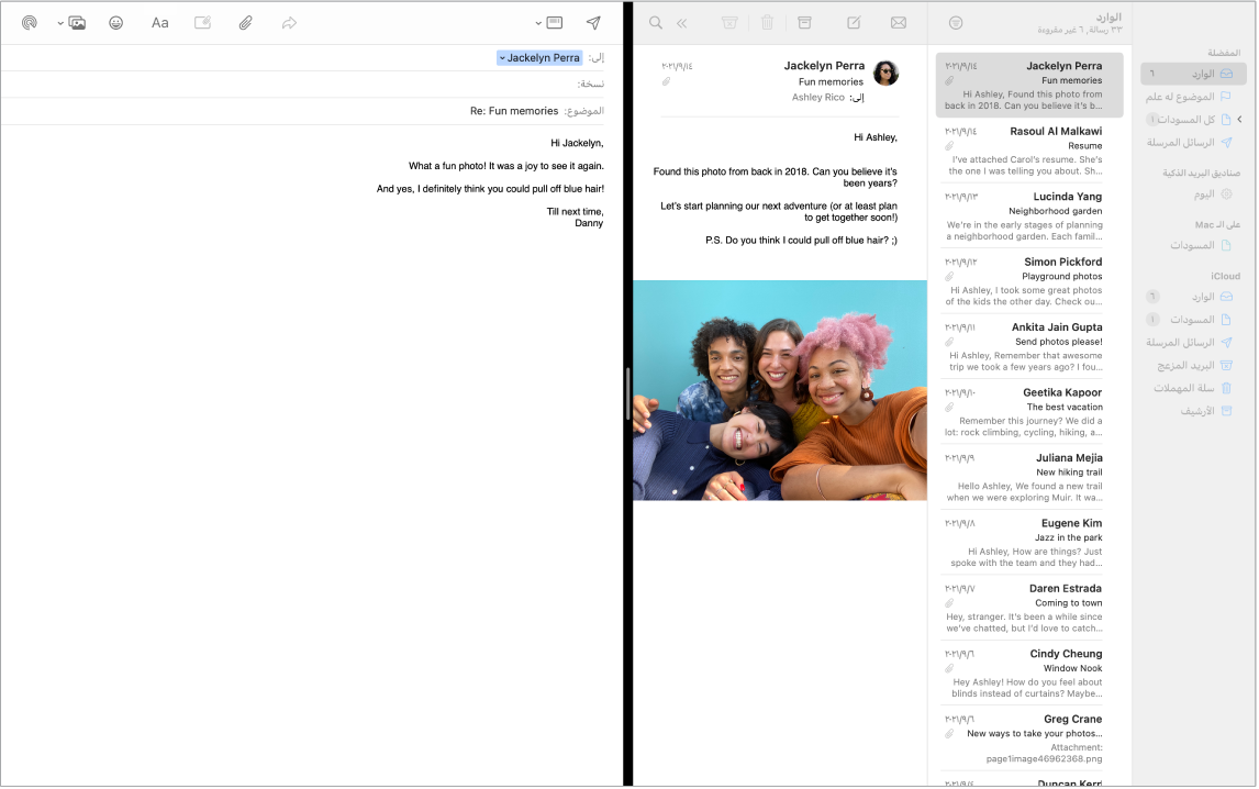 نافذة البريد في شاشة مقسّمة، وتظهر فيها رسالتان جنبًا إلى جنب.