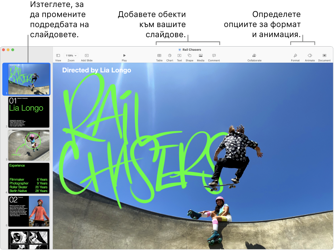 Прозорец на Keynote, показващ навигатора за слайдове вляво с указание как да пренареждате слайдовете, лентата с инструменти с нейните инструменти за редактиране горе, бутона Collaborate (Сътрудничество) горе вдясно и бутоните Format (Форматиране) и Animate (Анимация) вдясно.
