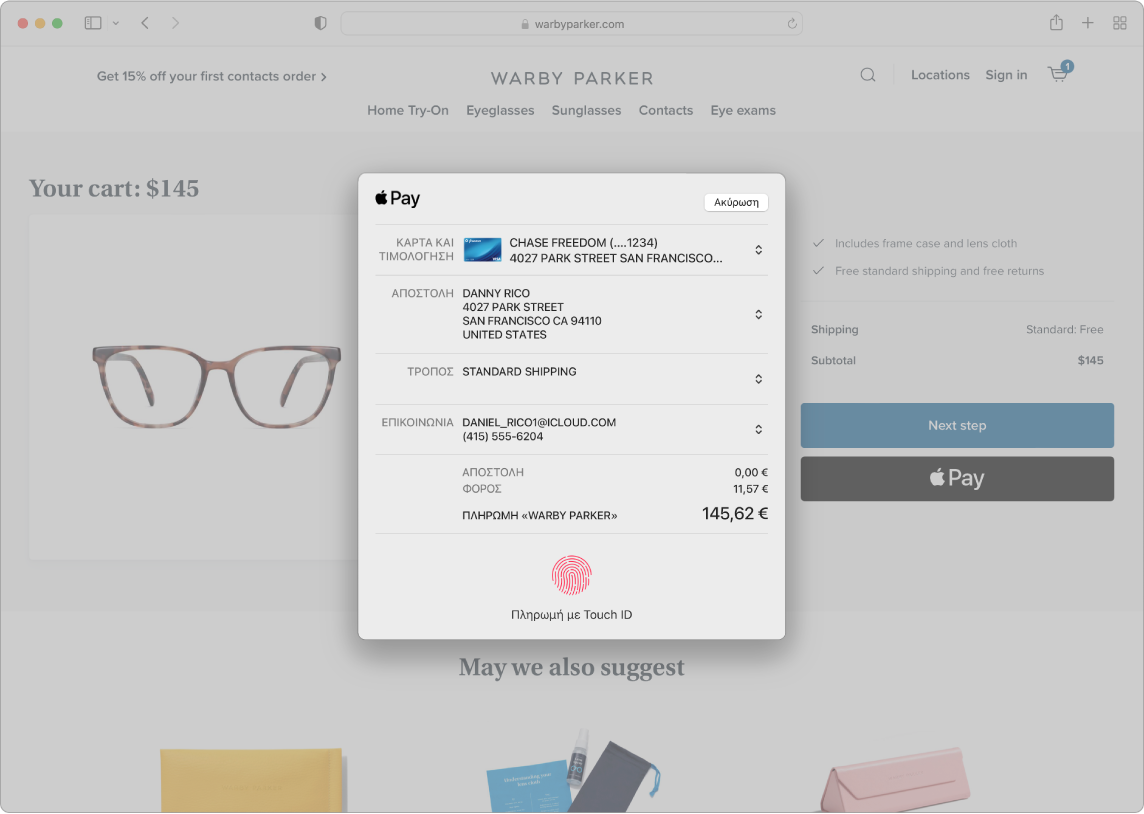 Μια οθόνη Mac όπου φαίνεται μια διαδικτυακή αγορά σε εξέλιξη με χρήση της επιλογής Apple Pay στο Safari.