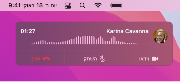 קטע מתוך מסך של Mac עם החלון של עדכון על שיחה.