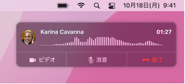 Macの画面の一部。着信通知ウインドウが表示されています。