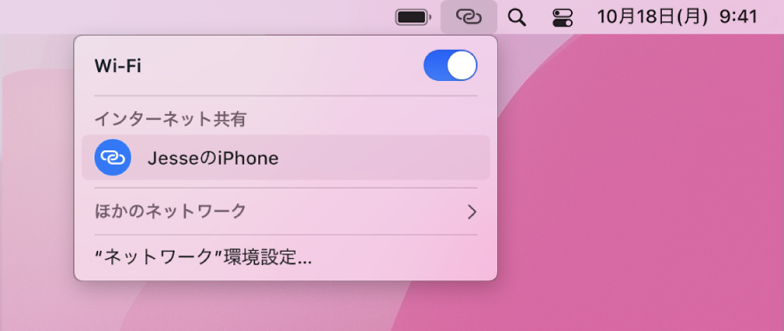 Wi-Fiメニューが表示されたMacの画面。インターネット共有でiPhoneに接続していることが示されています。