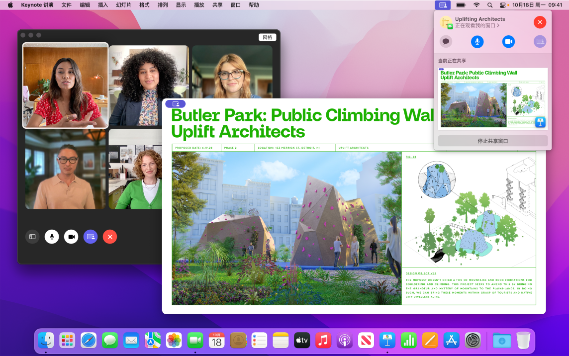 App 共享体验，其中有一群 FaceTime 通话参与者，正在查看的已打开的 Keynote 讲演窗口，以及同播共享控制的较小窗口。