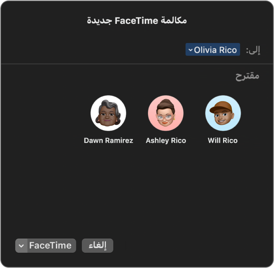 نافذة مكالمة FaceTime جديدة—أدخل المتصلين مباشرةً إلى الحقل “إلى” أو اخترهم من بين “مقترح”.