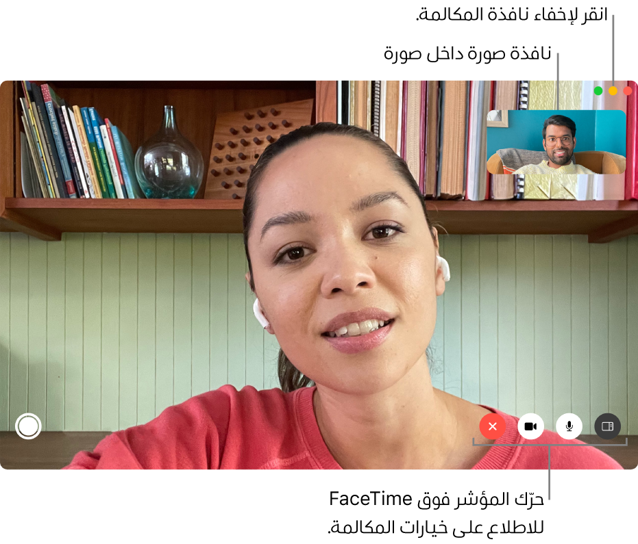 حرِّك المؤشر فوق نافذة FaceTime لرؤية خيارات مثل أزرار الشريط الجانبي وكتم الصوت وإيقاف الفيديو وإنهاء المكالمة و Live Photo. انقر على الزر الأوسط في الزاوية العلوية اليمنى لإخفاء نافذة المكالمة. تظهر نافذة صورة داخل صورة في الزاوية العلوية اليسرى.