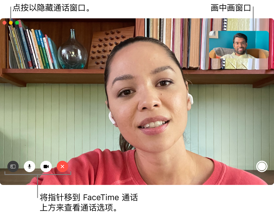 将指针移到 FaceTime 通话窗口上方来查看各种选项（如“边栏”、“静音”、“静音视频”、“结束通话”和“实况照片”按钮）。点按左上角的中间按钮以隐藏通话窗口。画中画窗口显示在右上方。