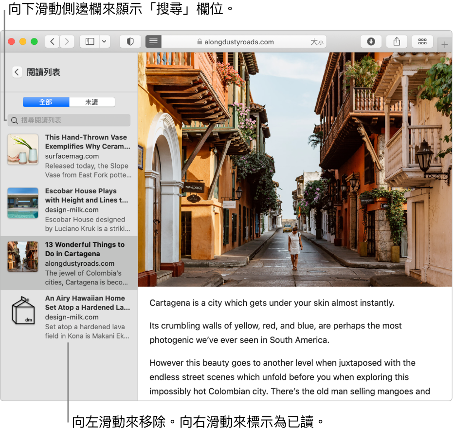 Safari 視窗顯示「閱讀列表」。