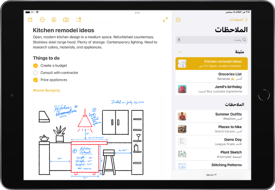 iPad في الاتجاه الأفقي مع فتح تطبيق الملاحظات. قائمة الملاحظات على اليمين، وتظهر الملاحظة المحددة مفتوحة على اليسار. في الزاوية العلوية اليمنى من قائمة الملاحظات يظهر سهم الرجوع الذي يمكنك الضغط عليه لعرض المجلدات والحسابات. في الزاوية العلوية اليسرى من الملاحظة تظهر أزرار لإضافة قائمة اختيار وإضافة صورة أو مسح مستند ضوئيًا وإظهار أدوات الخط اليدوي وإنشاء ملاحظة جديدة.