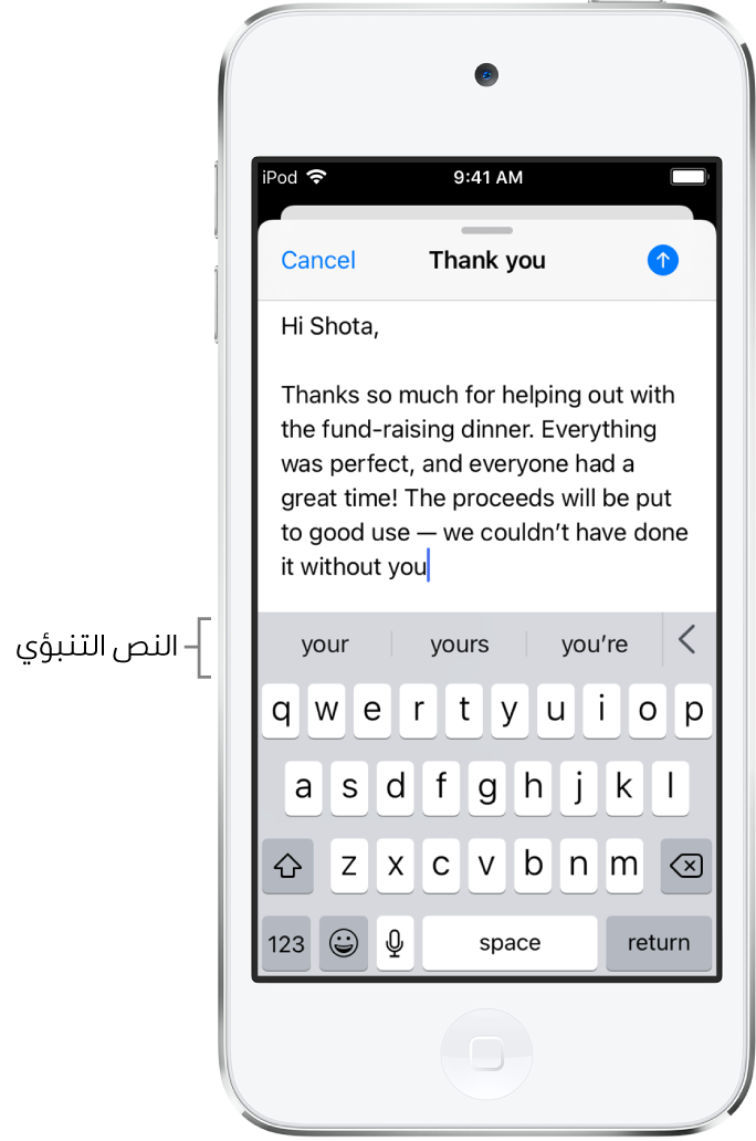 رسالة في البريد تعرض رسالة بريد إلكتروني يتم تحريرها، مع اقتراحات لإكمال الكلمة التالية.