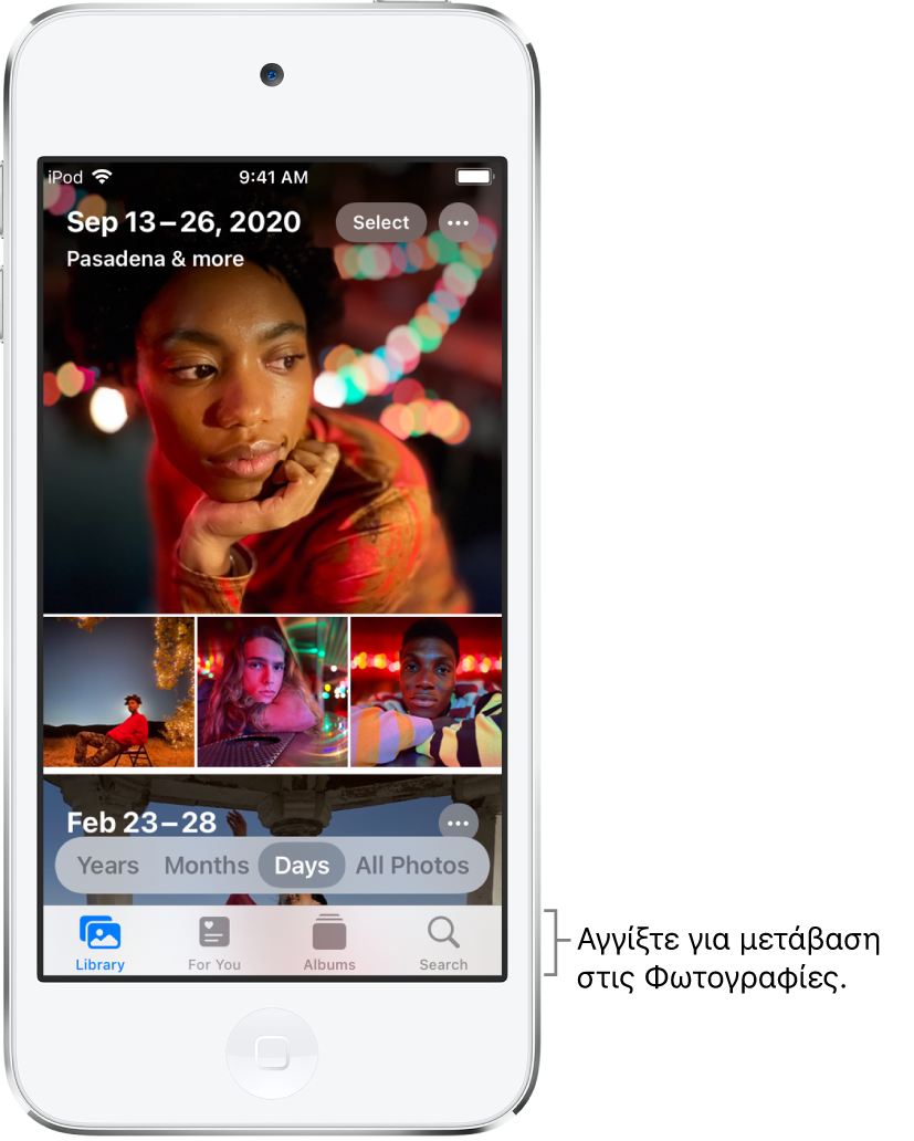 Η βιβλιοθήκη φωτογραφιών εμφανίζεται σε προβολή Ημερών. Μια επιλογή μικρογραφιών φωτογραφιών γεμίζει την οθόνη. Πάνω αριστερά στην οθόνη εμφανίζεται η ημερομηνία και η τοποθεσία λήψης των φωτογραφιών. Πάνω δεξιά βρίσκονται τα κουμπιά Επιλογής και Περισσότερων επιλογών. Κάτω από τις μικρογραφίες υπάρχουν επιλογές για προβολή της βιβλιοθήκης φωτογραφιών κατά Έτη, Μήνες, Ημέρες και Όλες οι φωτό. Κατά μήκος του κάτω μέρους βρίσκονται τα κουμπιά «Βιβλιοθήκη», «Για εσάς», «Άλμπουμ» και «Αναζήτηση».