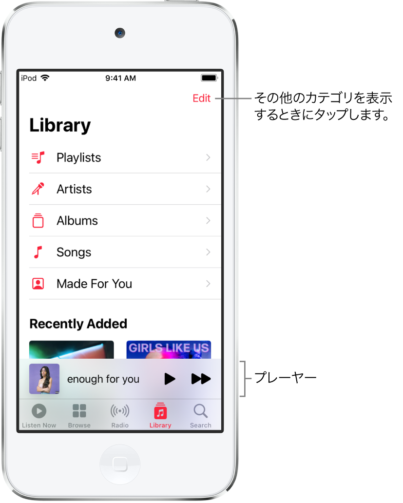 「ライブラリ」画面。「プレイリスト」、「アーティスト」、「アルバム」、「曲」のカテゴリが一覧表示されています。リストの下には「最近追加した項目」という見出しが表示されています。現在の曲のタイトルが表示されているプレーヤー。下部付近に再生ボタンと次へボタンがあります。