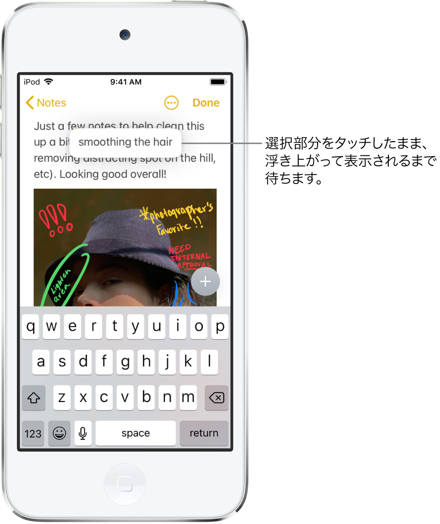 「メモ」Appのメモで、選択されていた語句をユーザがタッチして押さえたままにしたことで、語句が持ち上がっています。