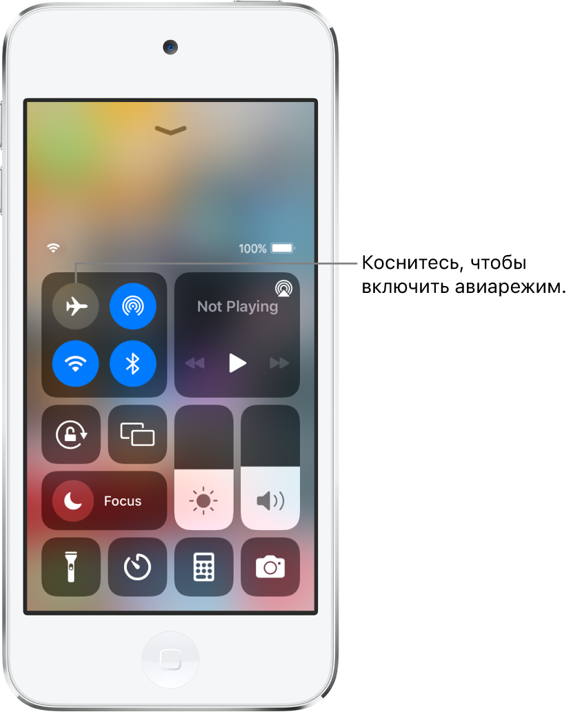 Экран Пункта управления, на котором показано, что если коснуться левой верхней кнопки, включится Авиарежим.