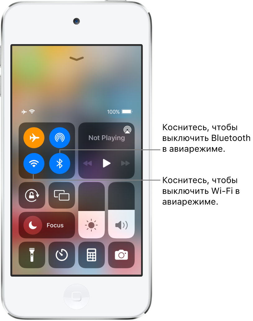 Пункт управления. Включен Авиарежим. В левой верхней группе элементов управления находятся кнопка Wi-Fi (внизу слева) и кнопка Bluetooth (внизу справа).