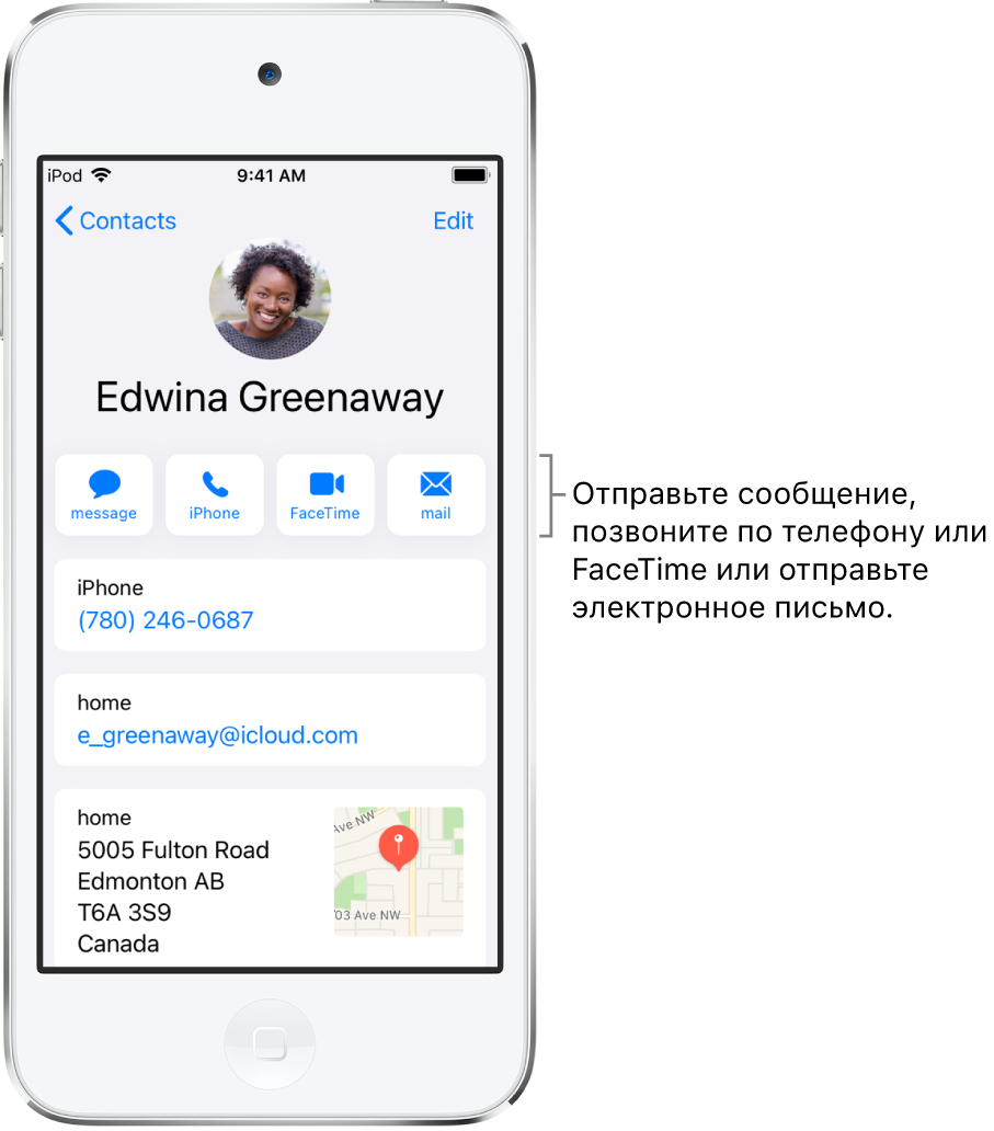 Информационный экран карточки контакта. Вверху находится фото и имя контакта. Ниже расположены кнопки отправки сообщения, телефонного вызова, вызова FaceTime и отправки письма по электронной почте. Под кнопками находится контактная информация.