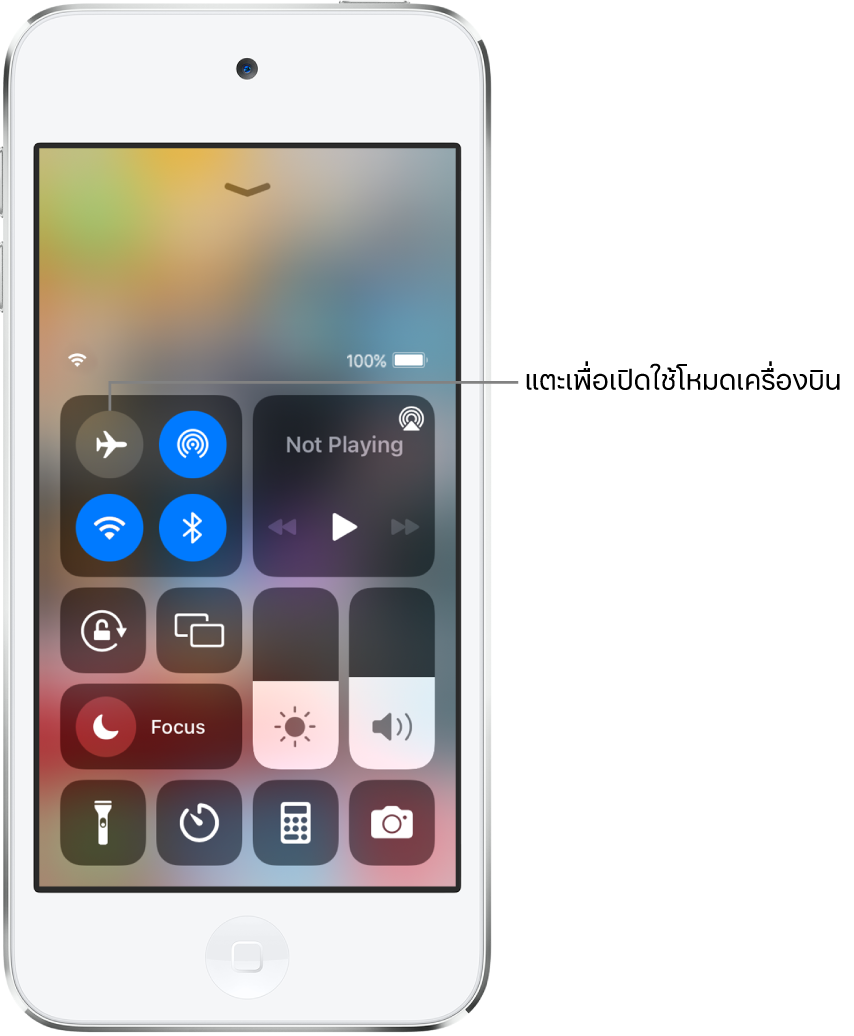 หน้าจอศูนย์ควบคุมที่แสดงว่าการแตะปุ่มซ้ายบนสุดจะเปิดใช้โหมดเครื่องบิน